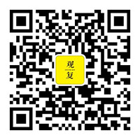 观复微官网